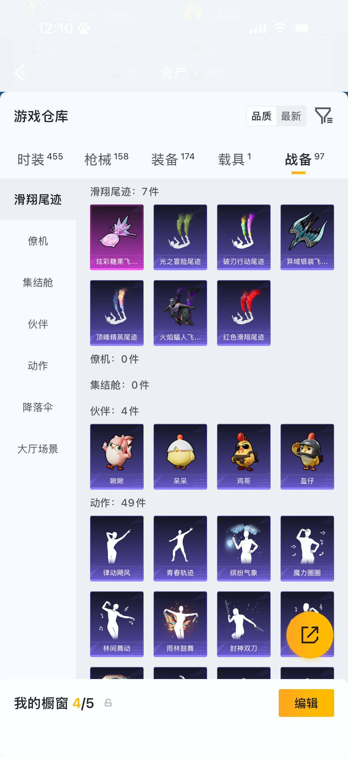 HPQM4135553和平精英账号详情图14