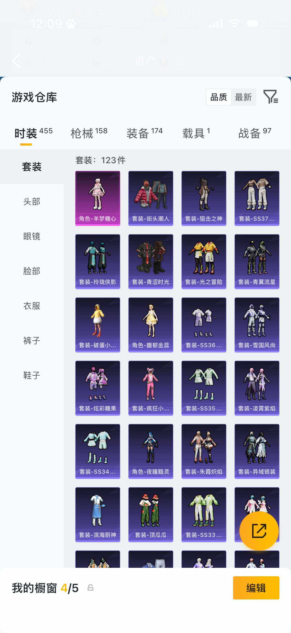 HPQM4135553和平精英账号详情图15