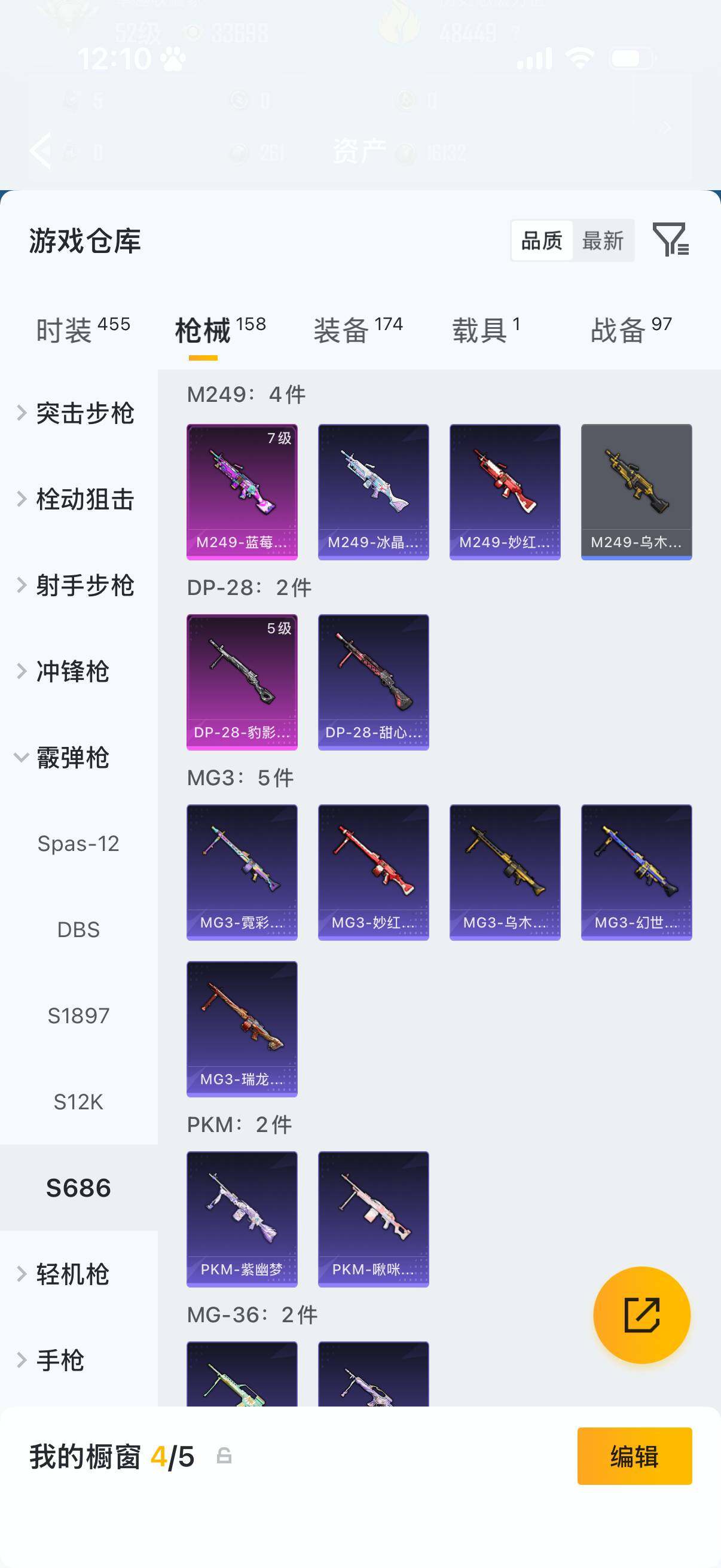 HPQM4135553和平精英账号详情图16