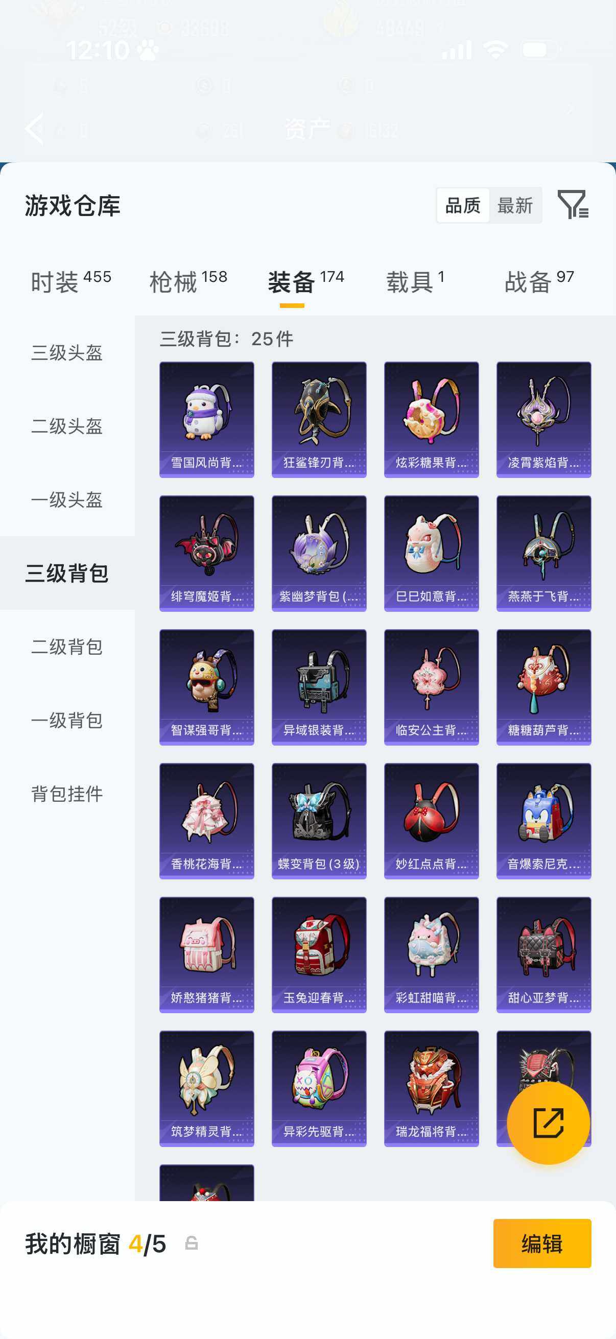 HPQM4135553和平精英账号详情图17