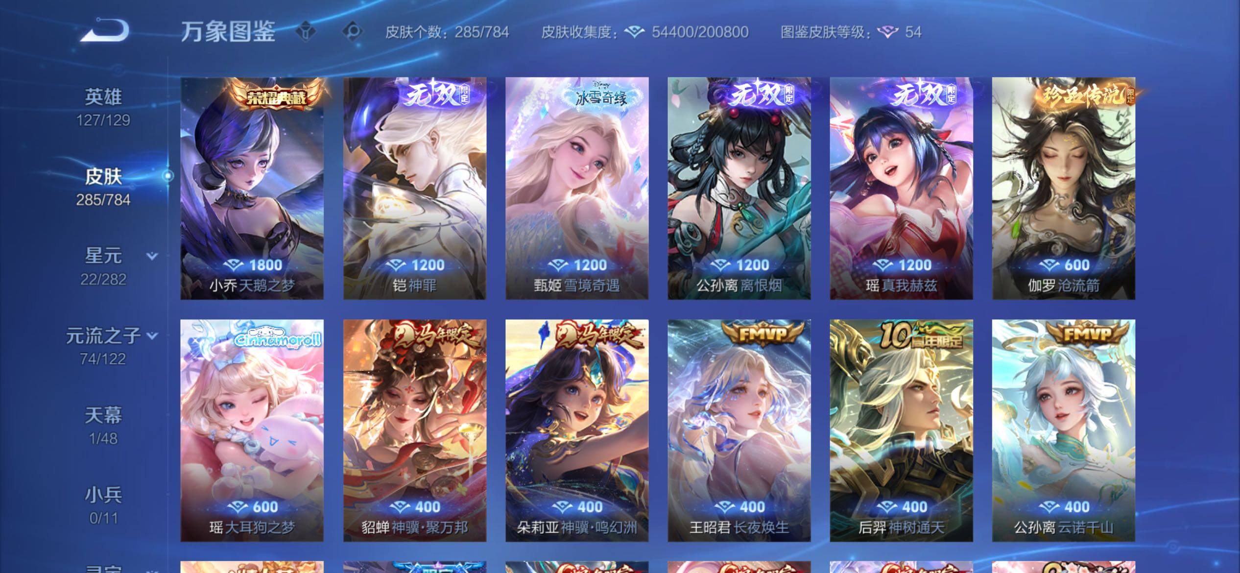 WZCMY4246034王者荣耀账号详情图7