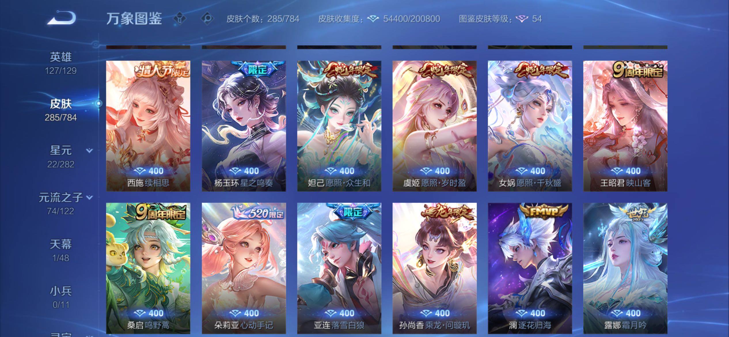 WZCMY4246034王者荣耀账号详情图8