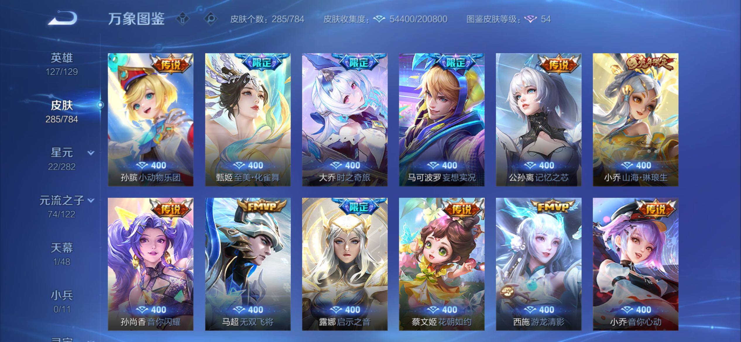 WZCMY4246034王者荣耀账号详情图9