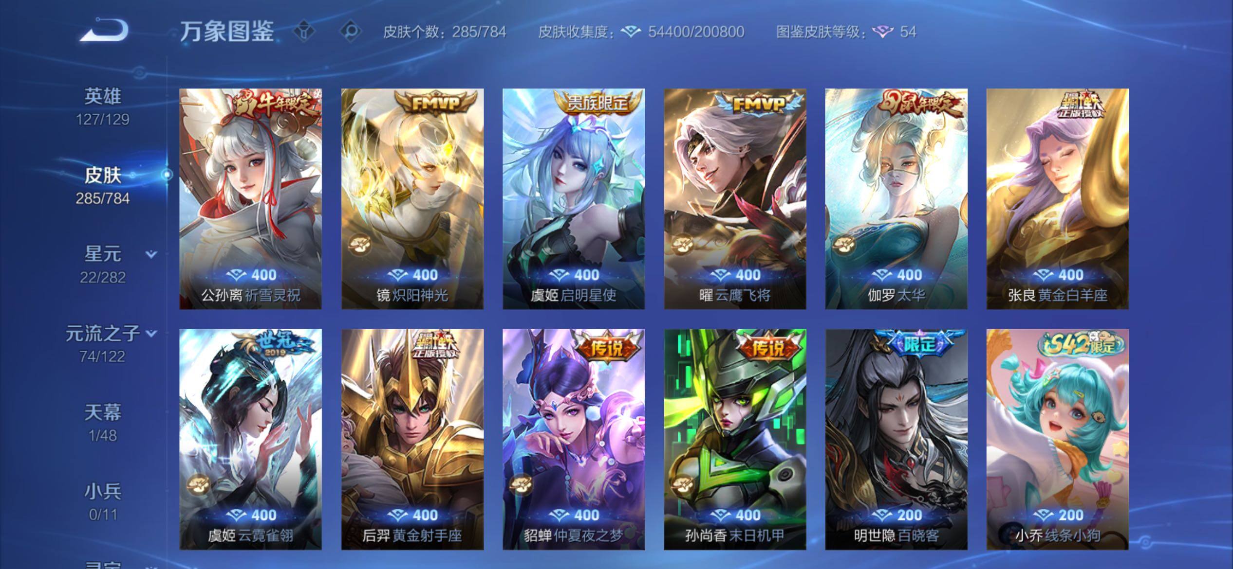 WZCMY4246034王者荣耀账号详情图10