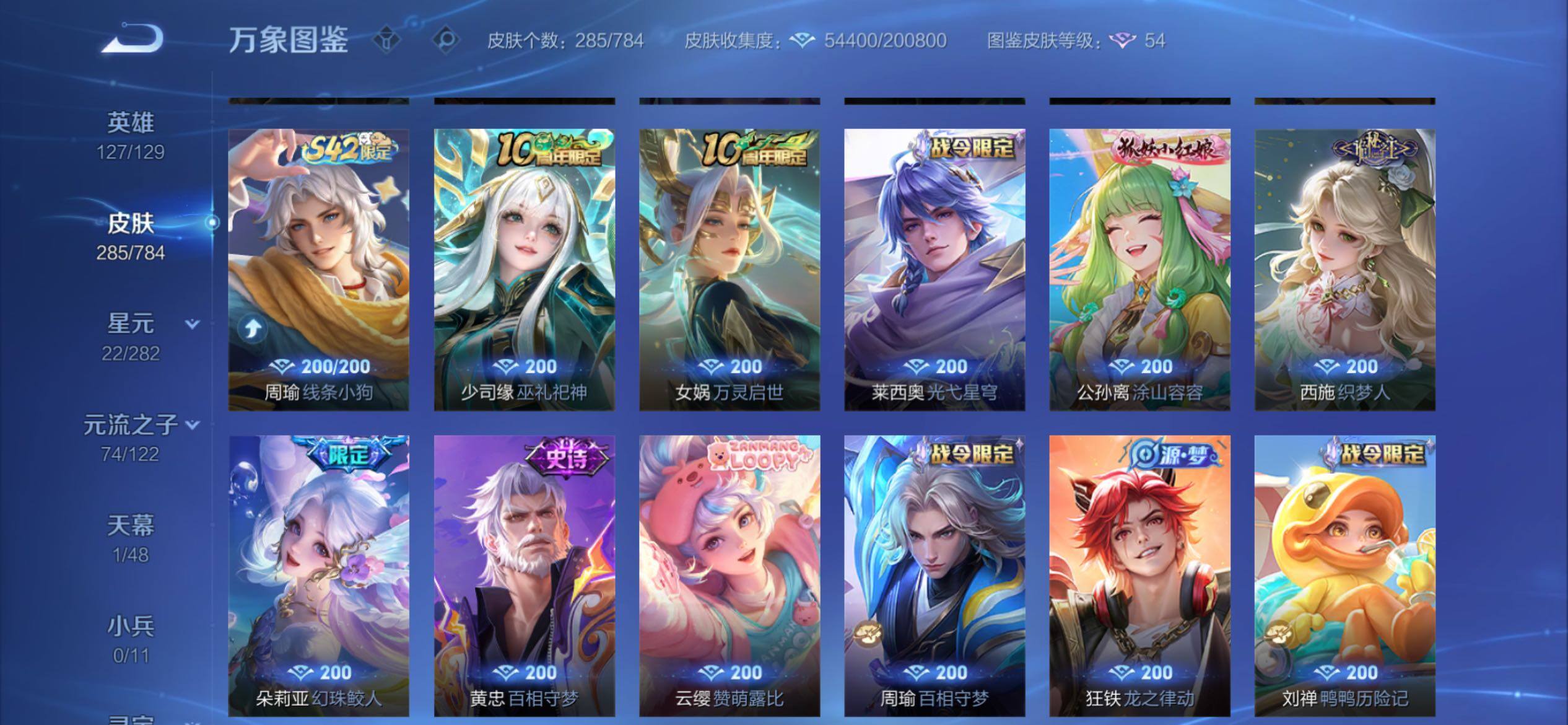 WZCMY4246034王者荣耀账号详情图11