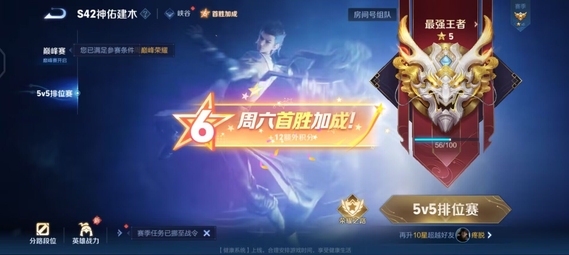 WZLX4245511王者荣耀账号详情图4