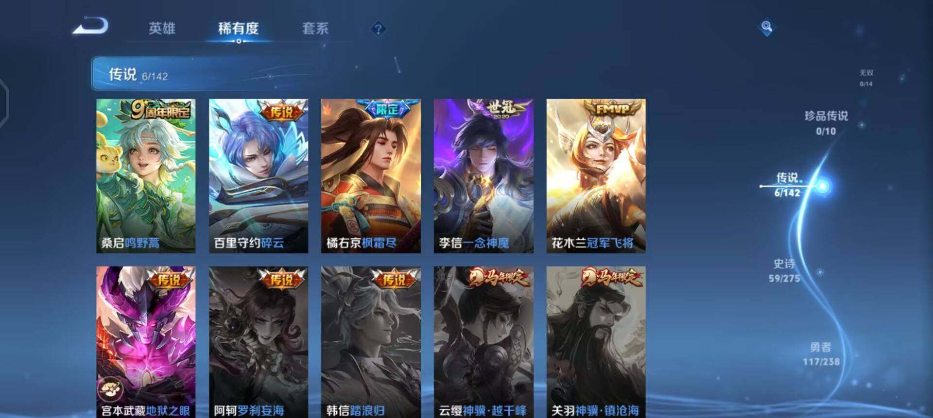 WZLX4245511王者荣耀账号详情图5