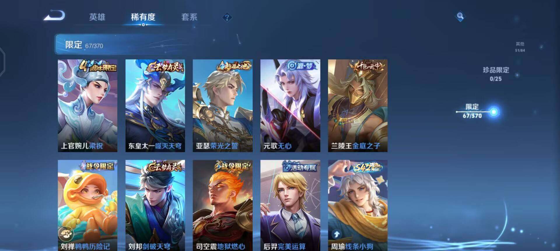 WZLX4245511王者荣耀账号详情图9