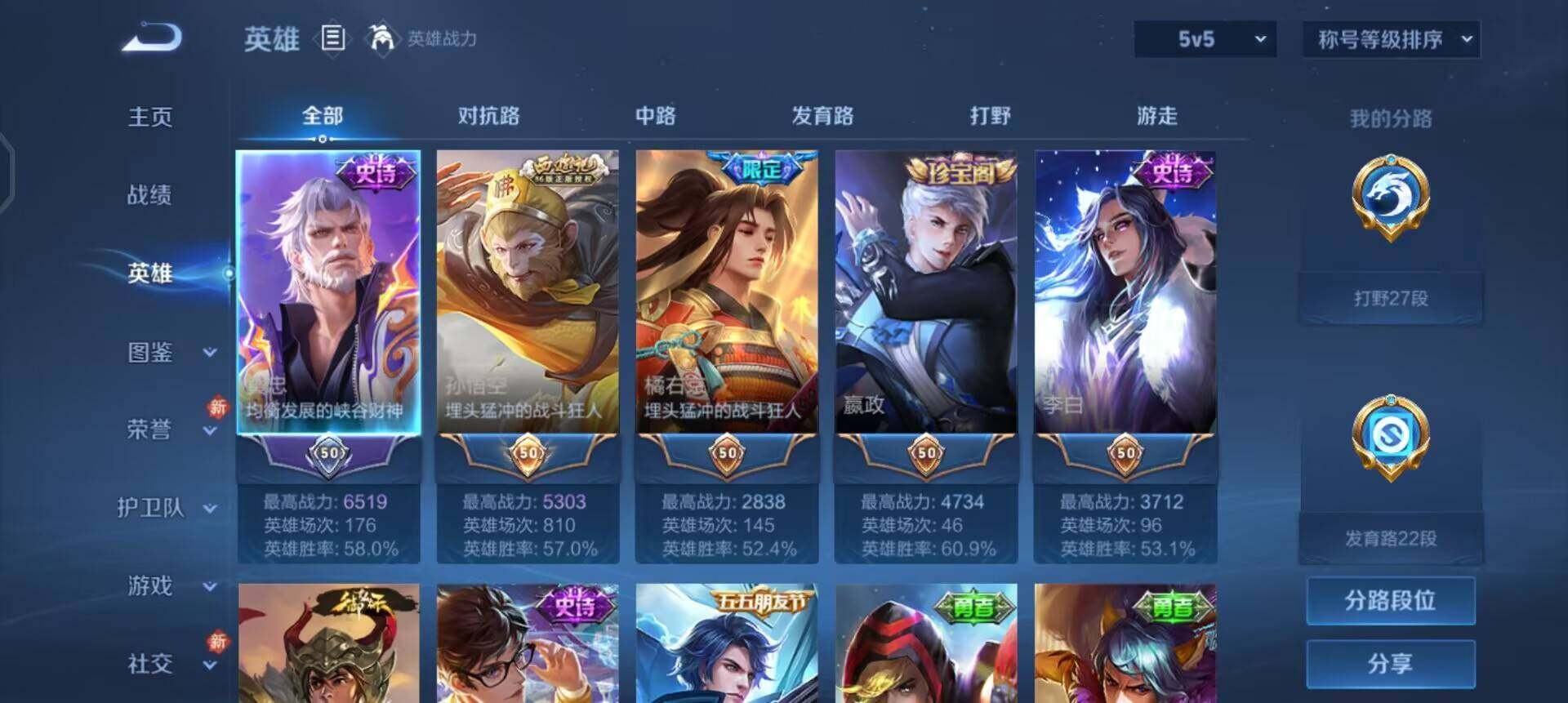 WZLX4245511王者荣耀账号详情图11