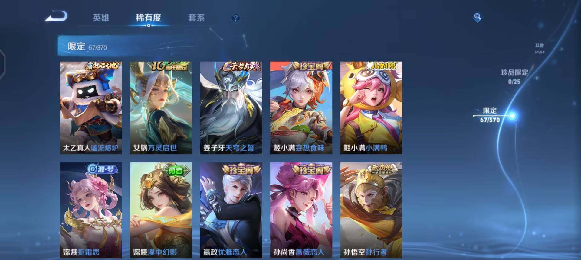 WZLX4245511王者荣耀账号详情图14