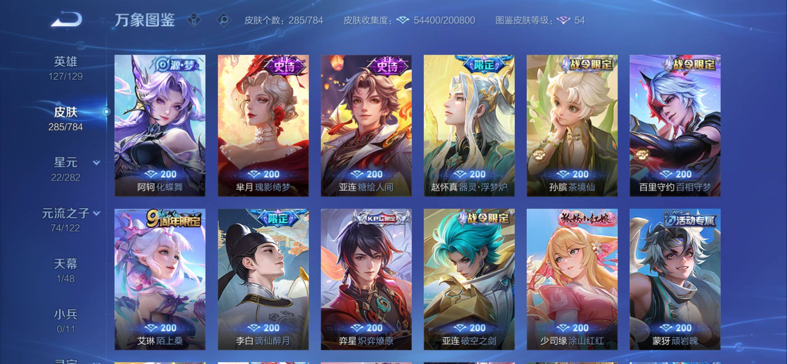 WZCMY4246034王者荣耀账号详情图12