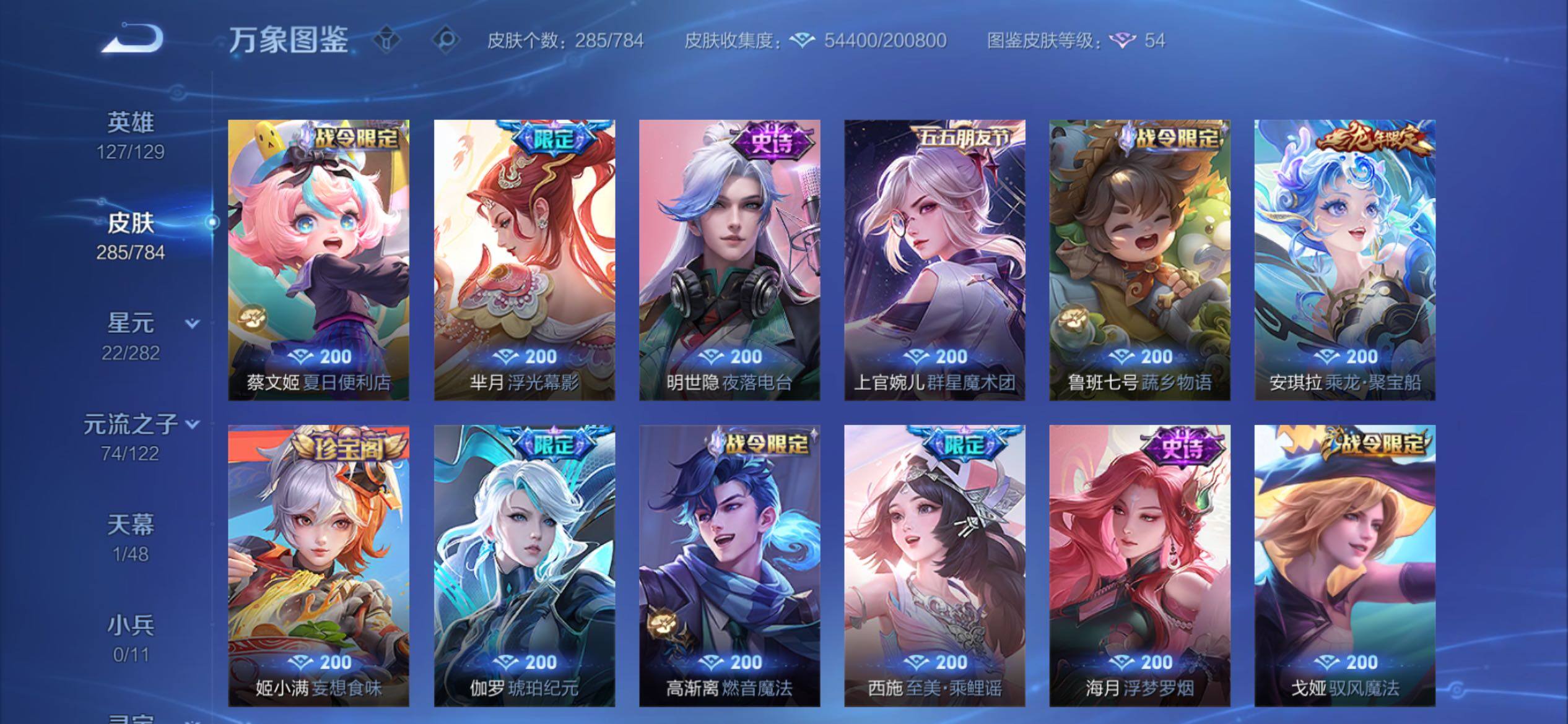 WZCMY4246034王者荣耀账号详情图13