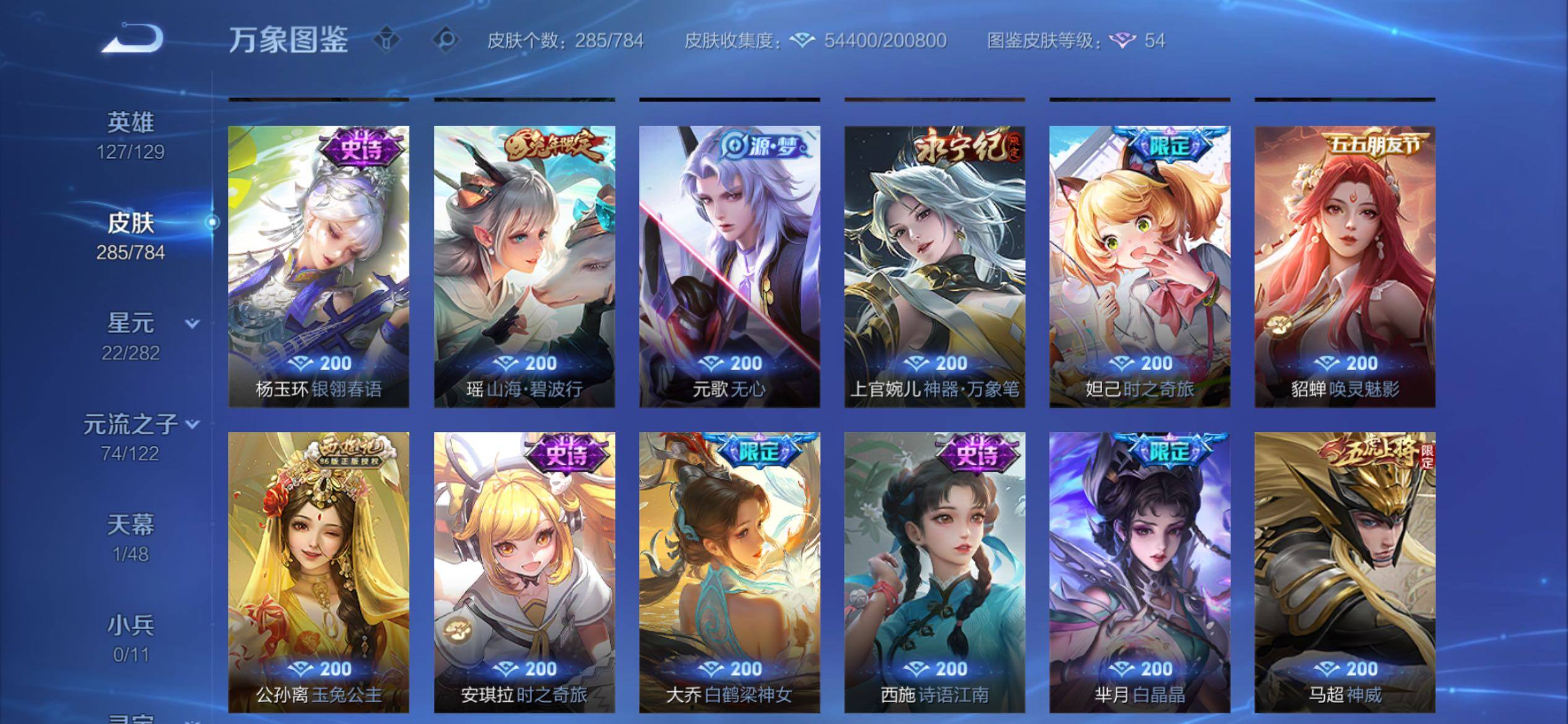 WZCMY4246034王者荣耀账号详情图14