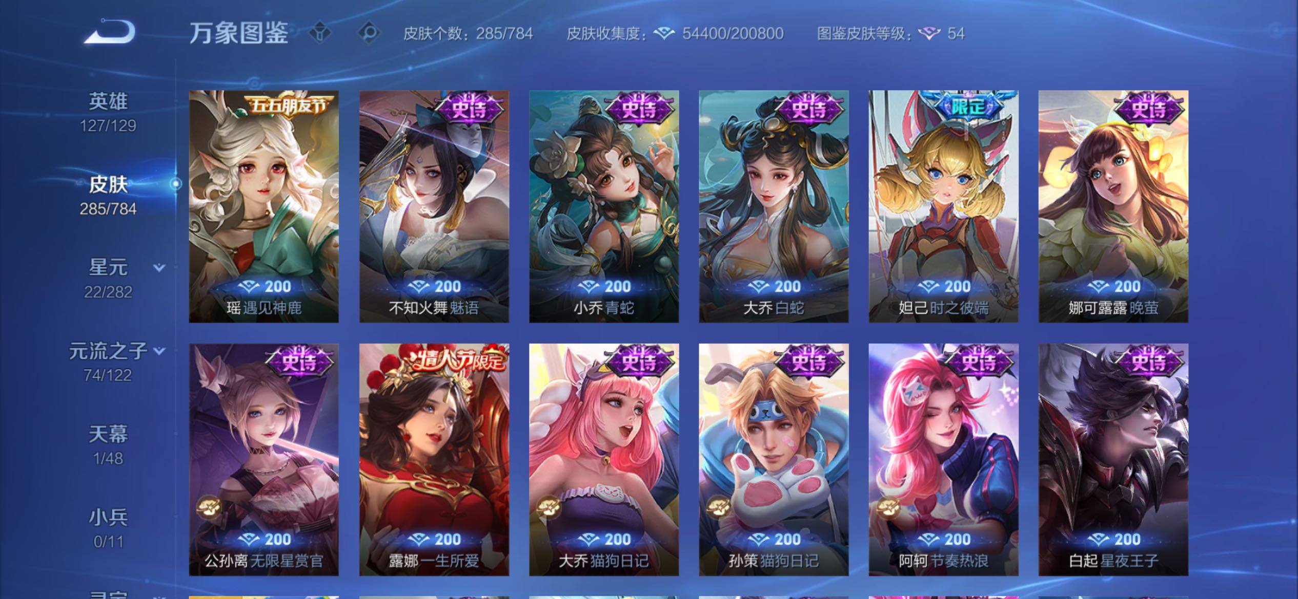 WZCMY4246034王者荣耀账号详情图15