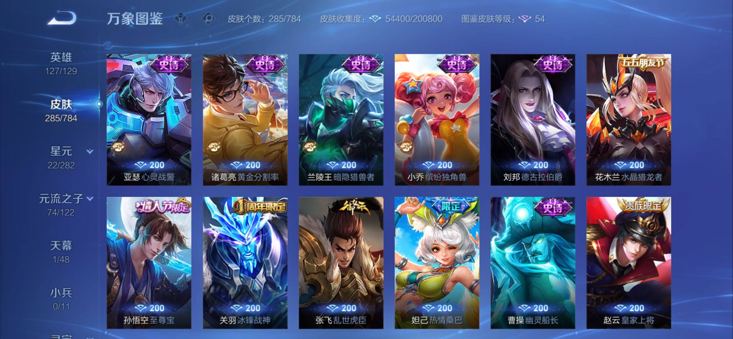 WZCMY4246034王者荣耀账号详情图16