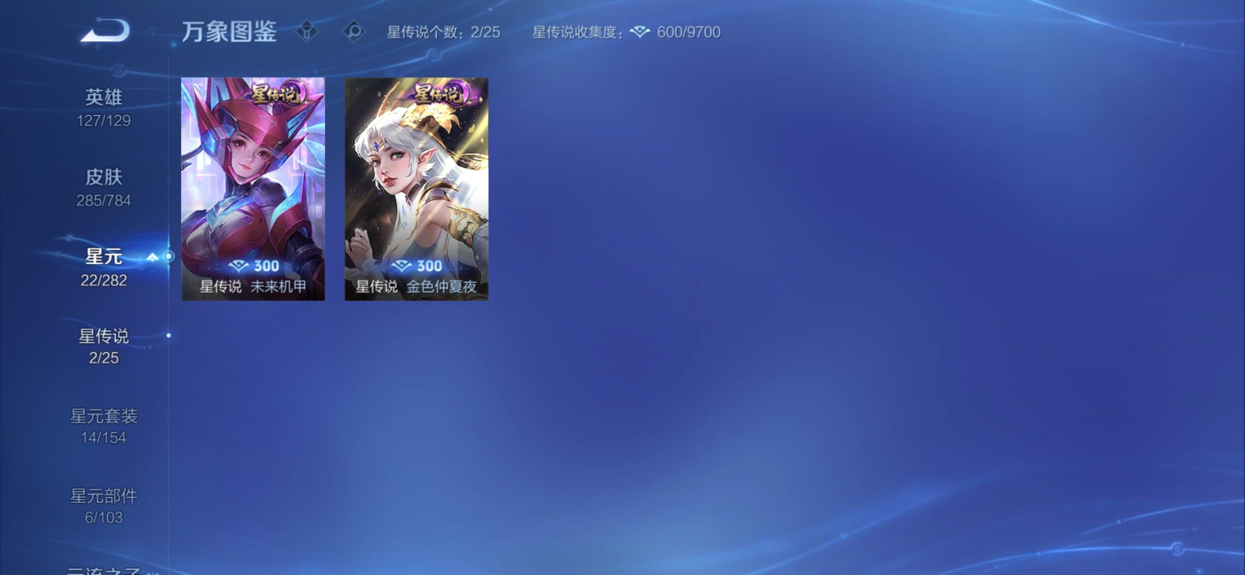 WZCMY4246034王者荣耀账号详情图17