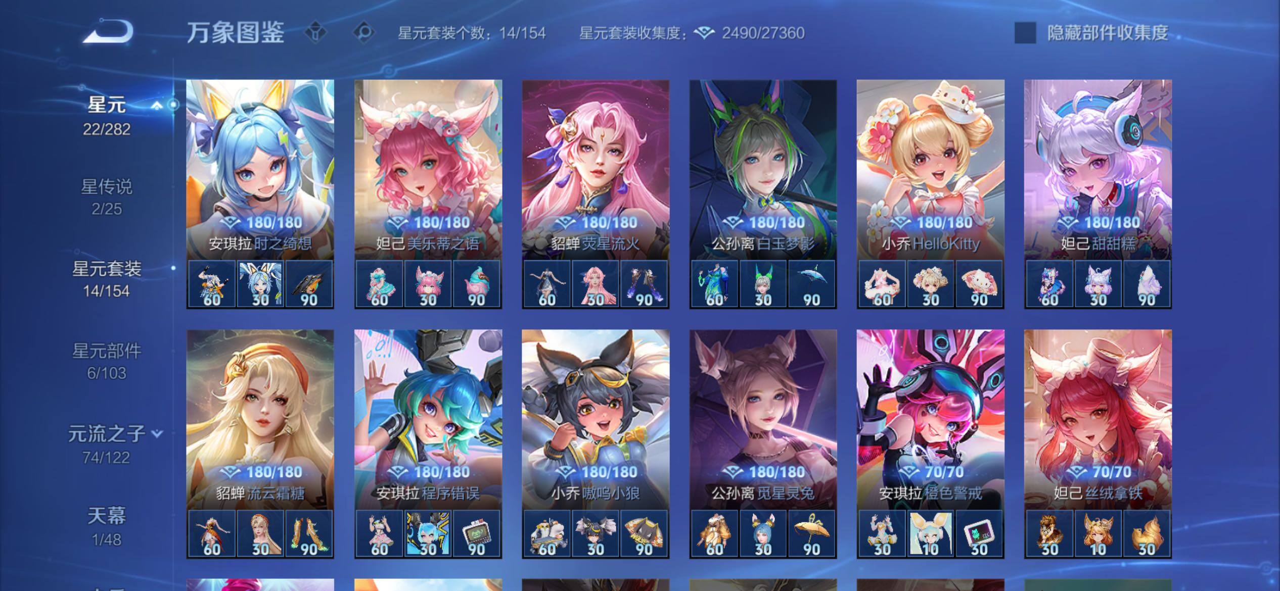 WZCMY4246034王者荣耀账号详情图18