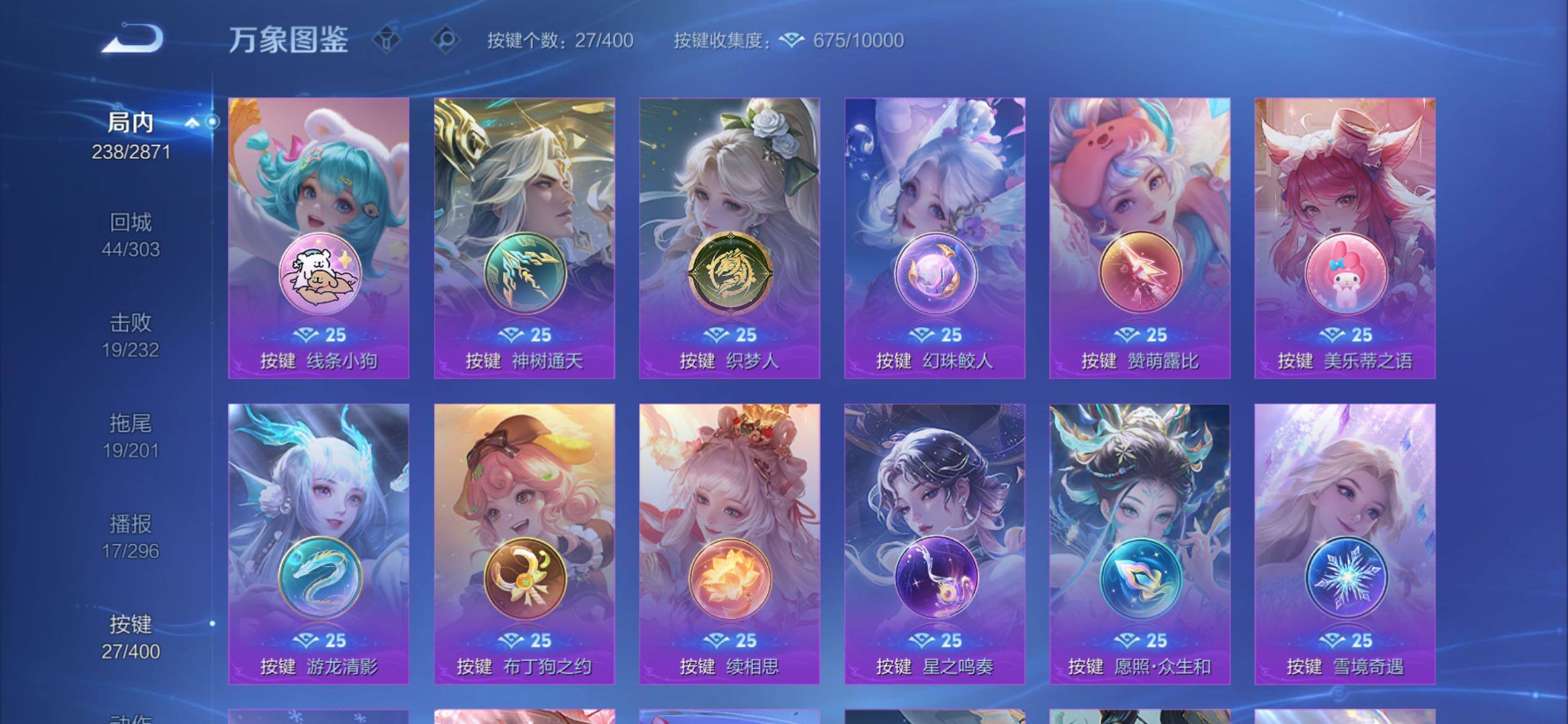 WZCMY4246034王者荣耀账号详情图20