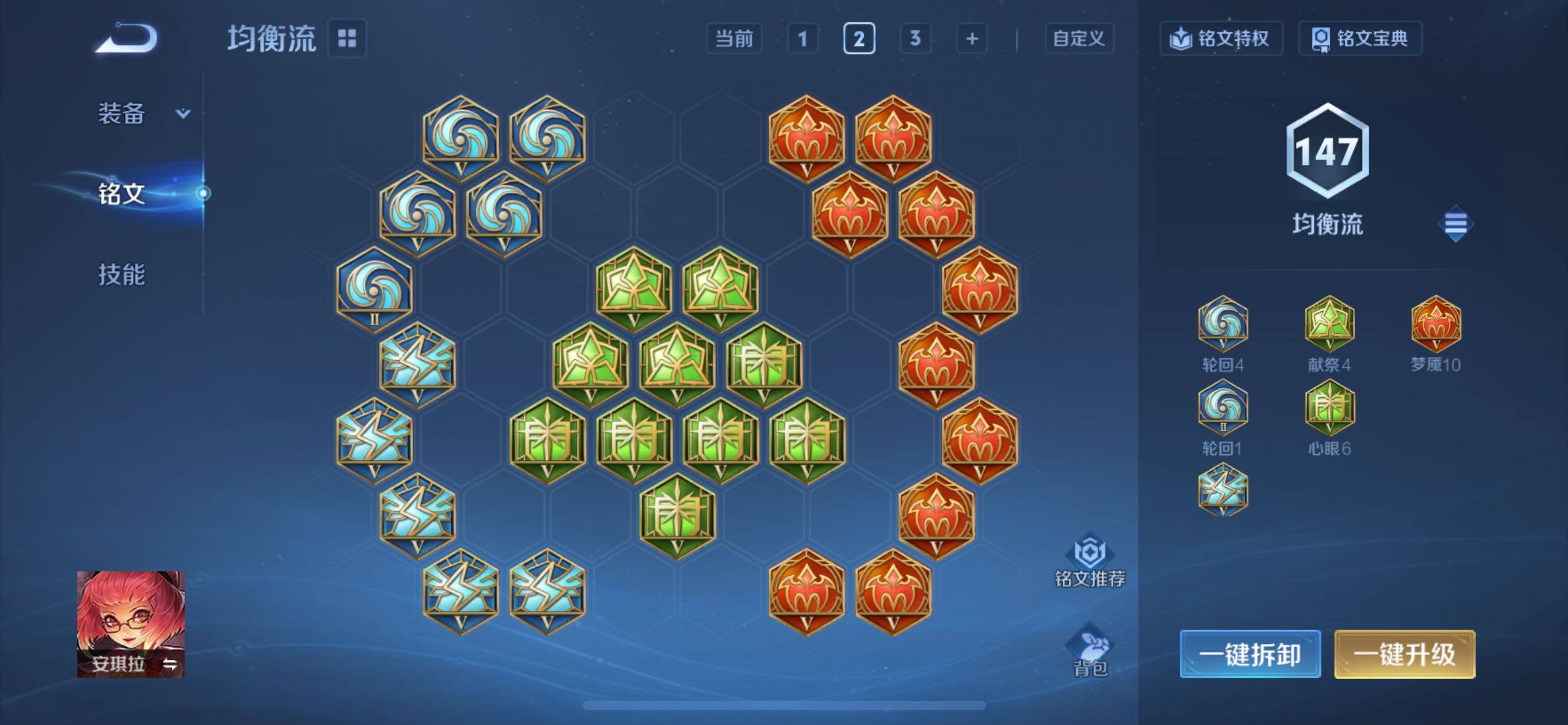 WZCMY4246034王者荣耀账号详情图22