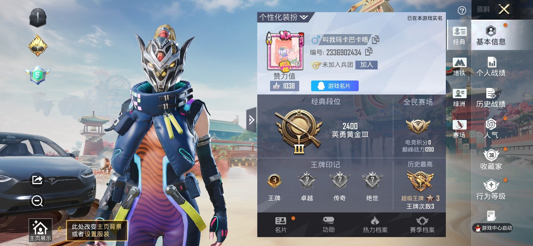 HPLX4137772和平精英账号详情图2