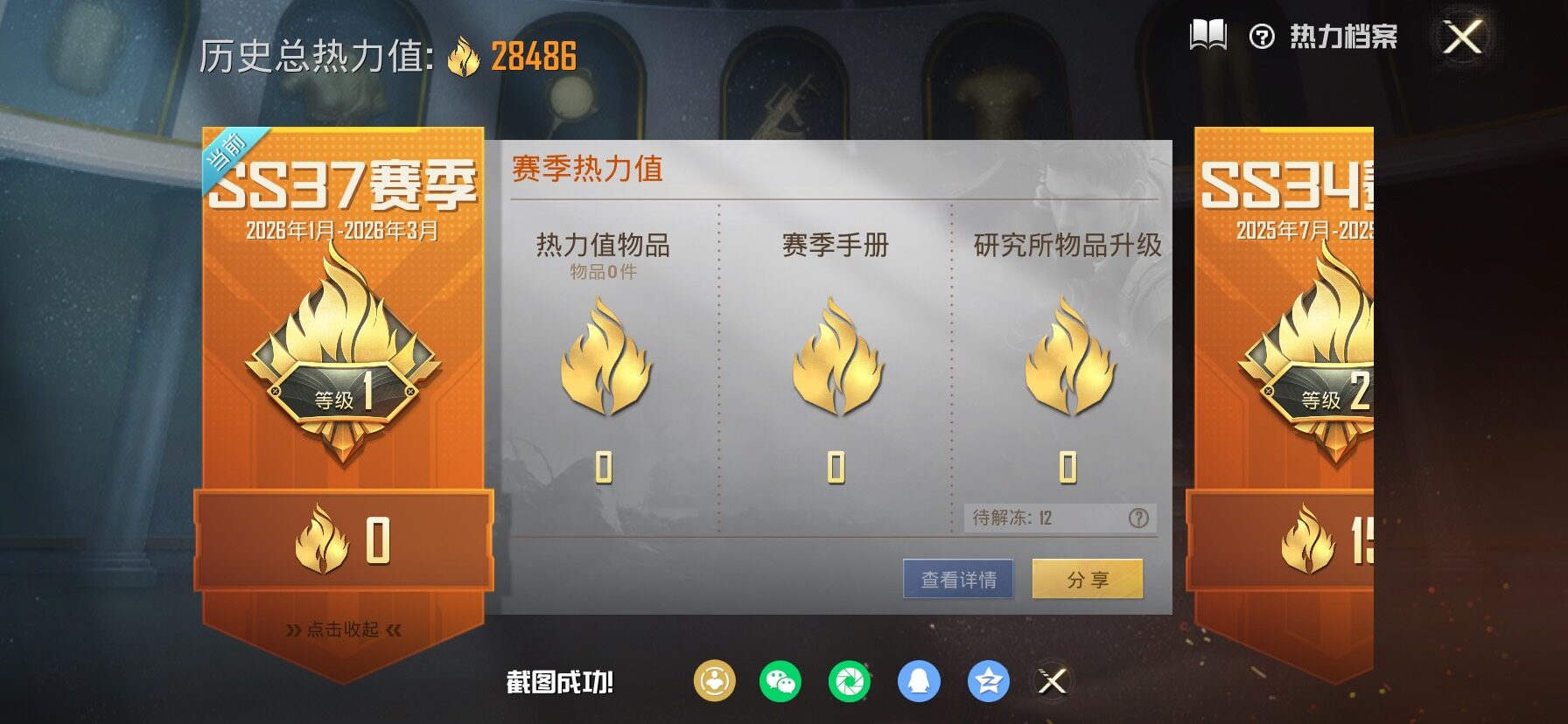 HPLX4137772和平精英账号详情图4