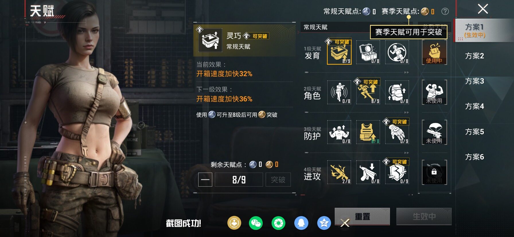 HPLX4137772和平精英账号详情图3