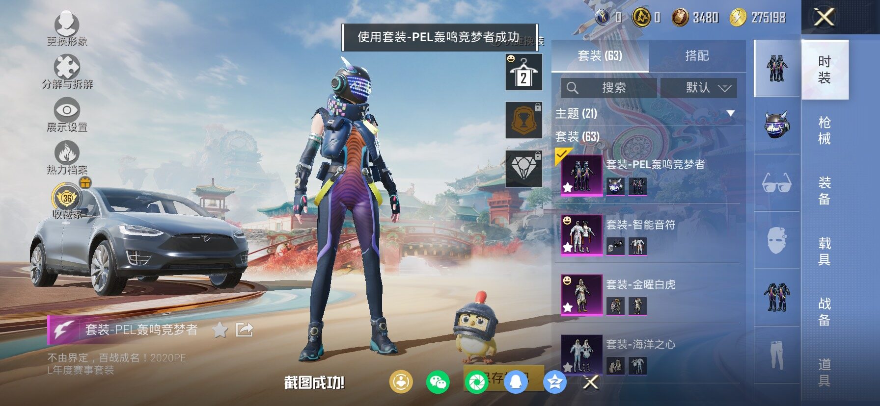 HPLX4137772和平精英账号详情图5