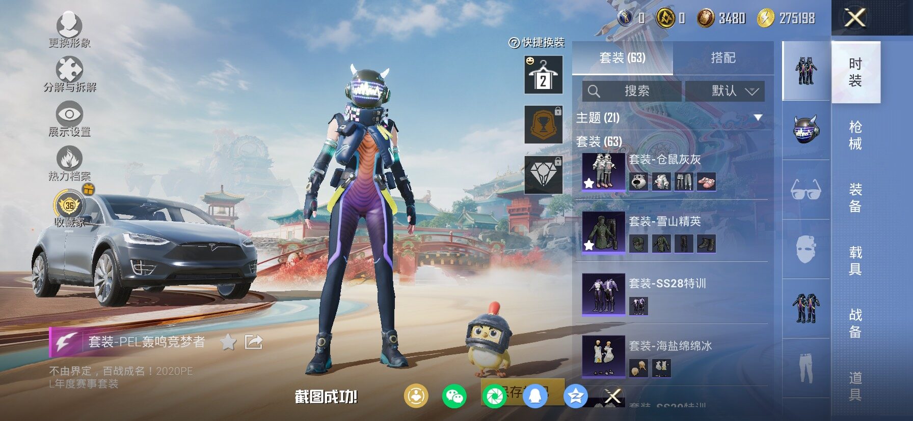 HPLX4137772和平精英账号详情图7