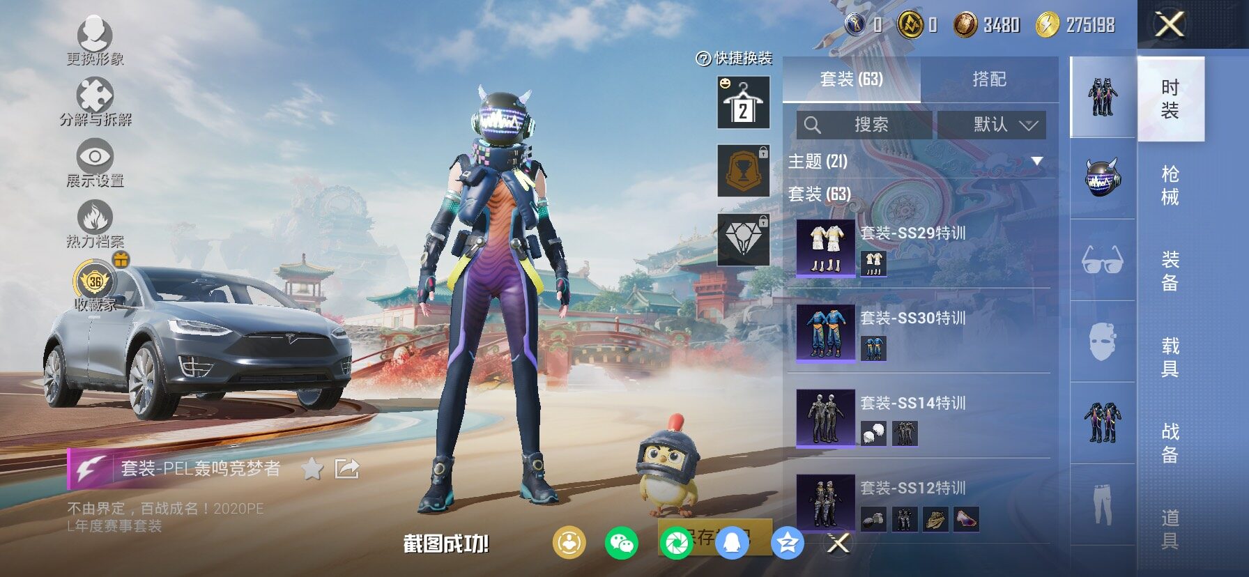 HPLX4137772和平精英账号详情图8