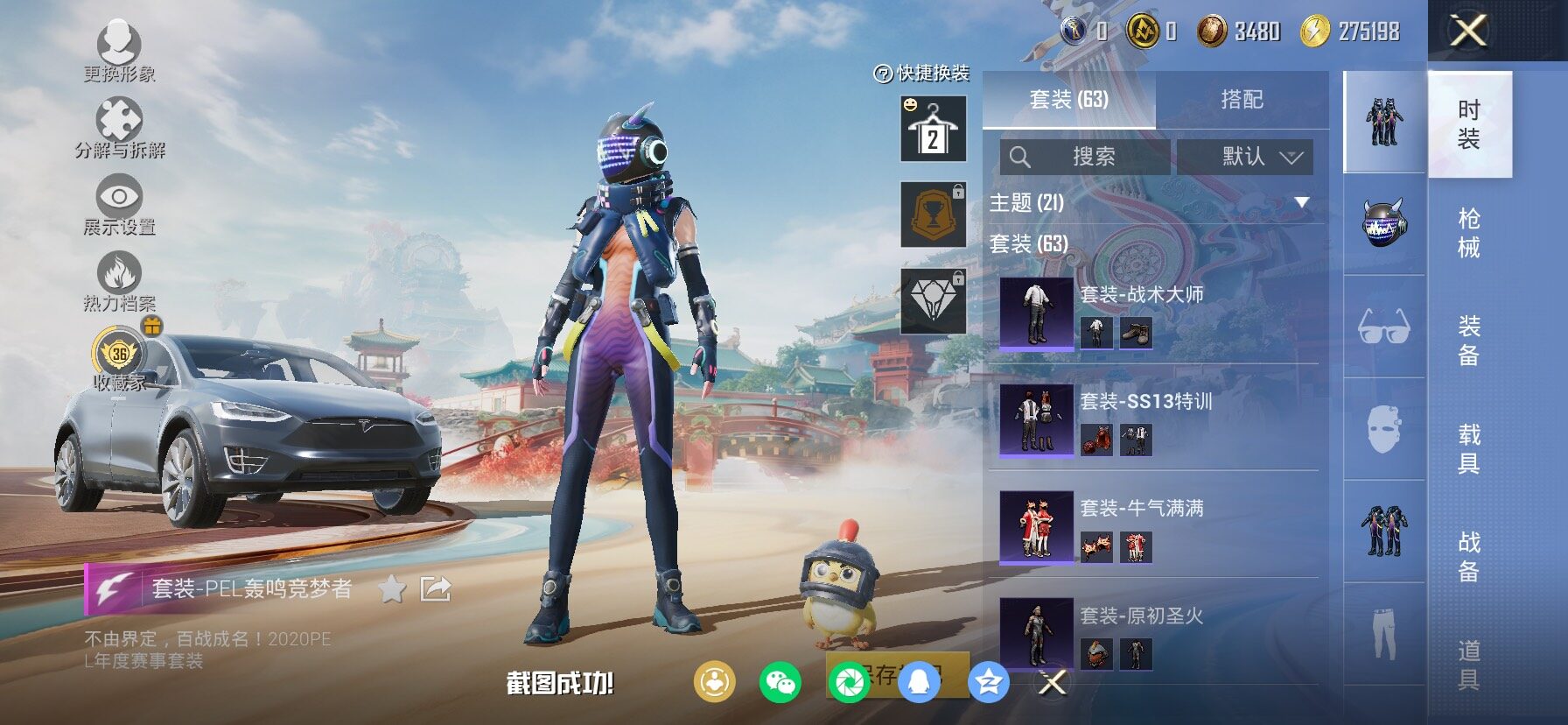 HPLX4137772和平精英账号详情图9