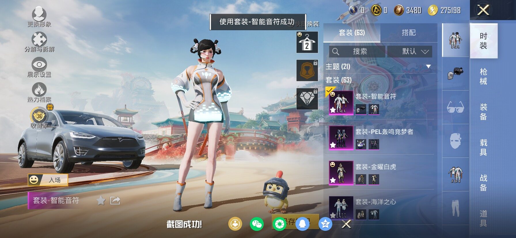 HPLX4137772和平精英账号详情图10