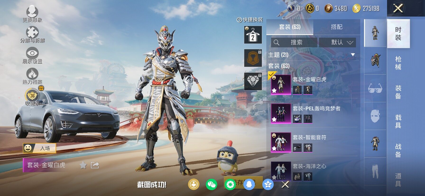 HPLX4137772和平精英账号详情图11