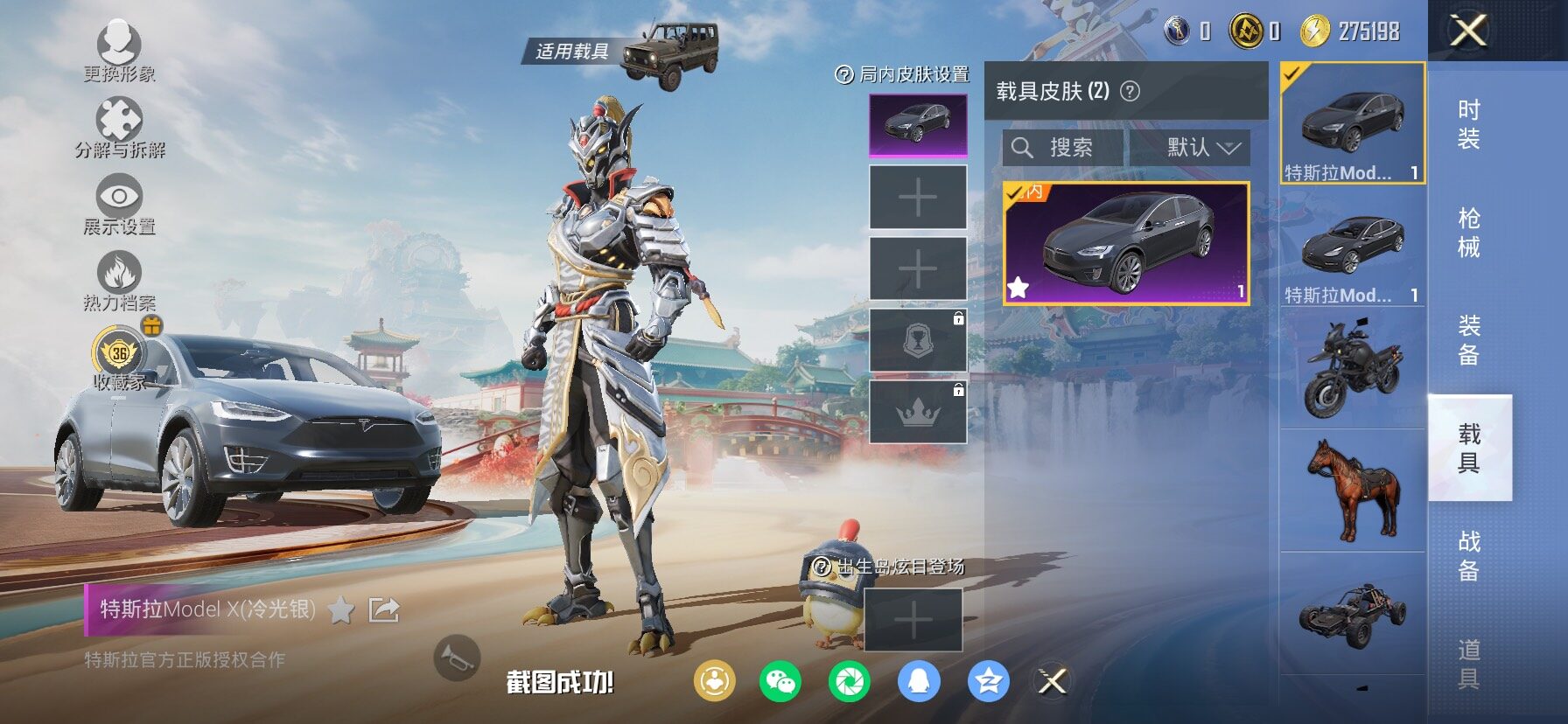 HPLX4137772和平精英账号详情图14