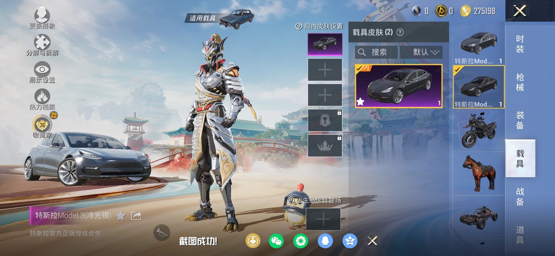 HPLX4137772和平精英账号详情图15