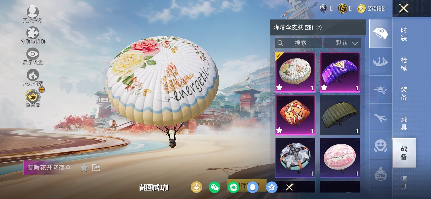 HPLX4137772和平精英账号详情图16