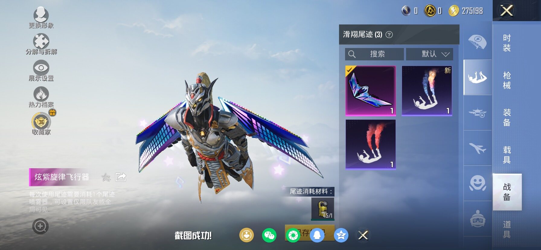 HPLX4137772和平精英账号详情图17