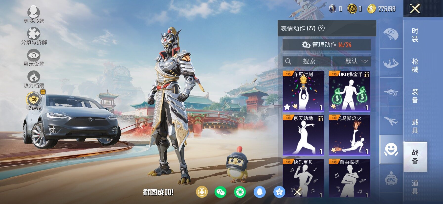 HPLX4137772和平精英账号详情图18