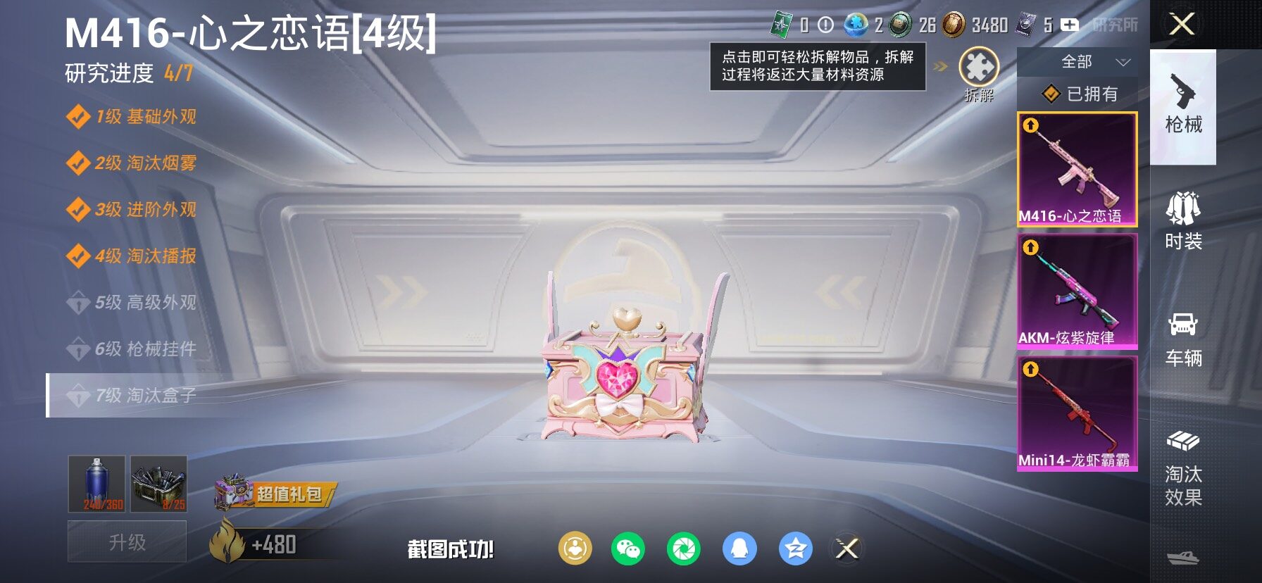 HPLX4137772和平精英账号详情图19