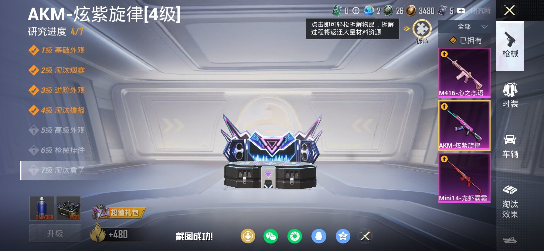 HPLX4137772和平精英账号详情图20