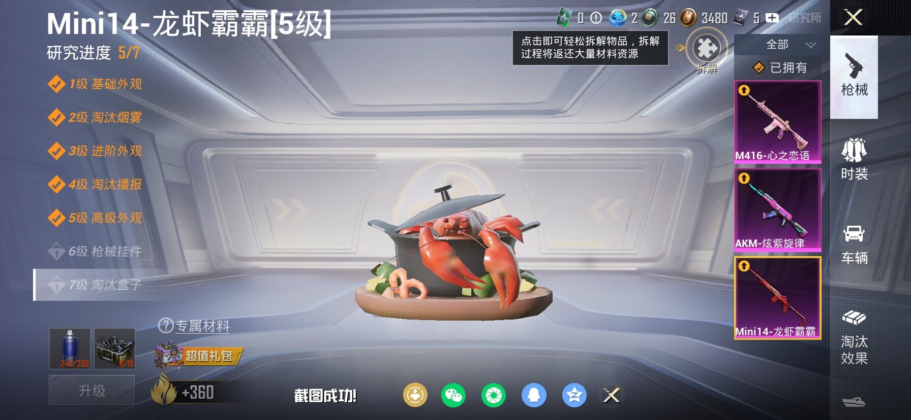 HPLX4137772和平精英账号详情图21