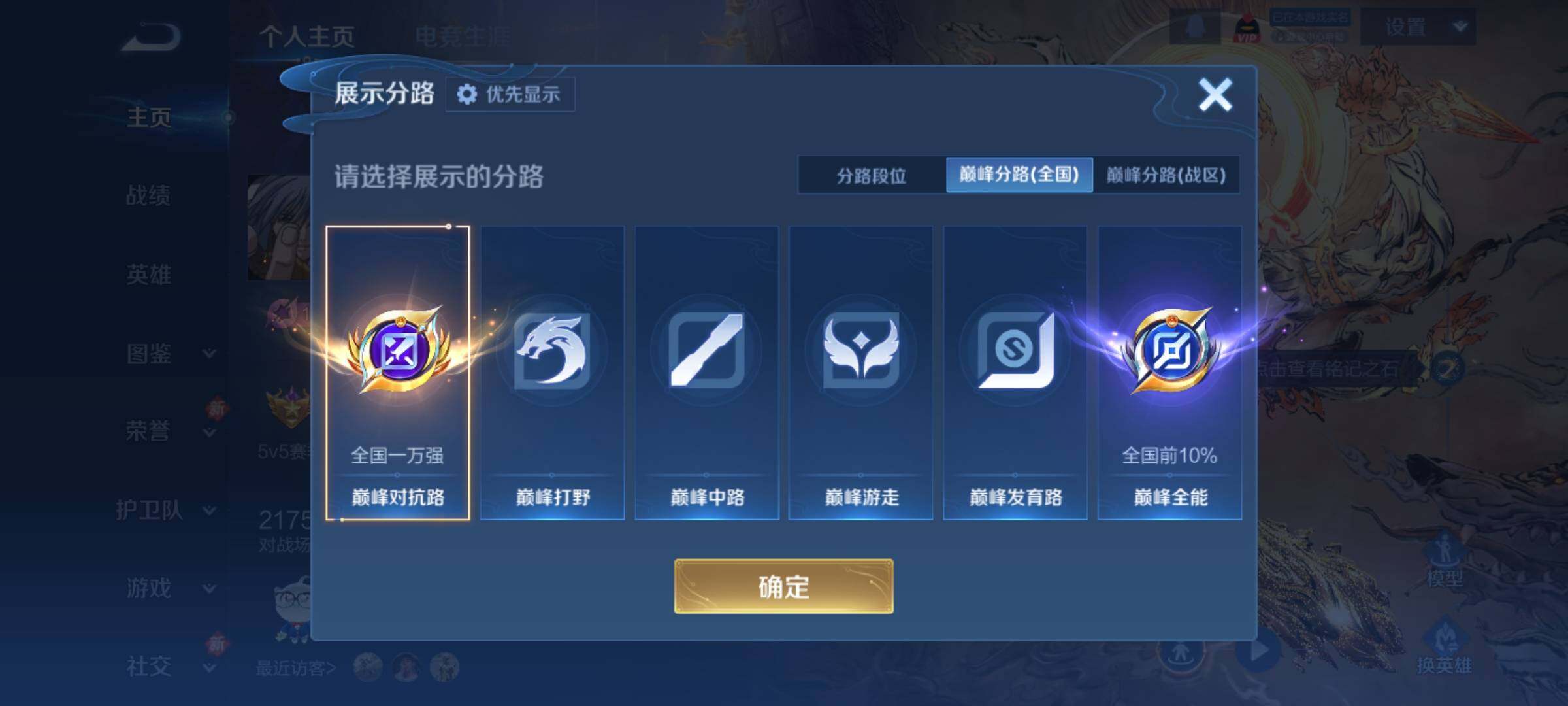 WZCMY4245696王者荣耀账号详情图4 WZCMY4245696王者荣耀账号详情图4