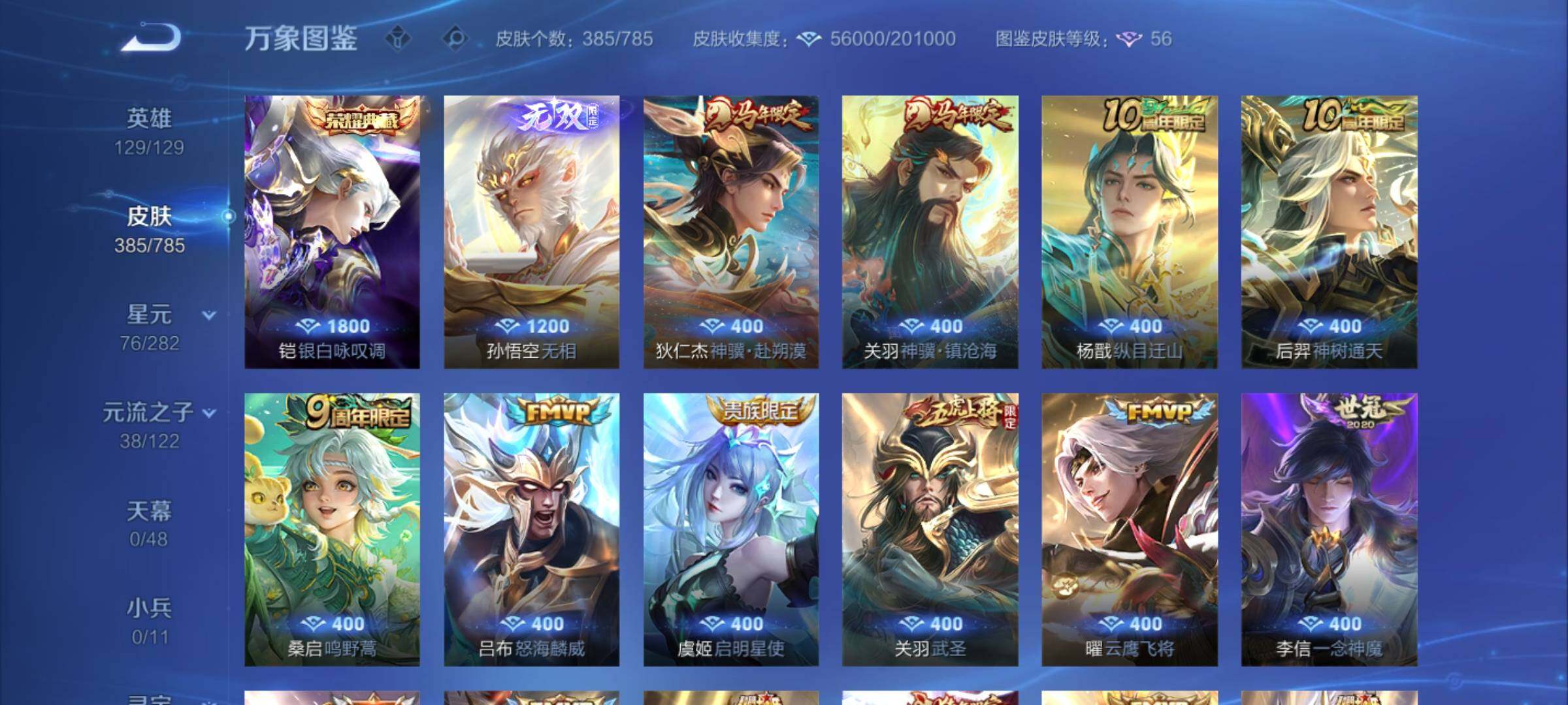 WZCMY4245696王者荣耀账号详情图8 WZCMY4245696王者荣耀账号详情图8