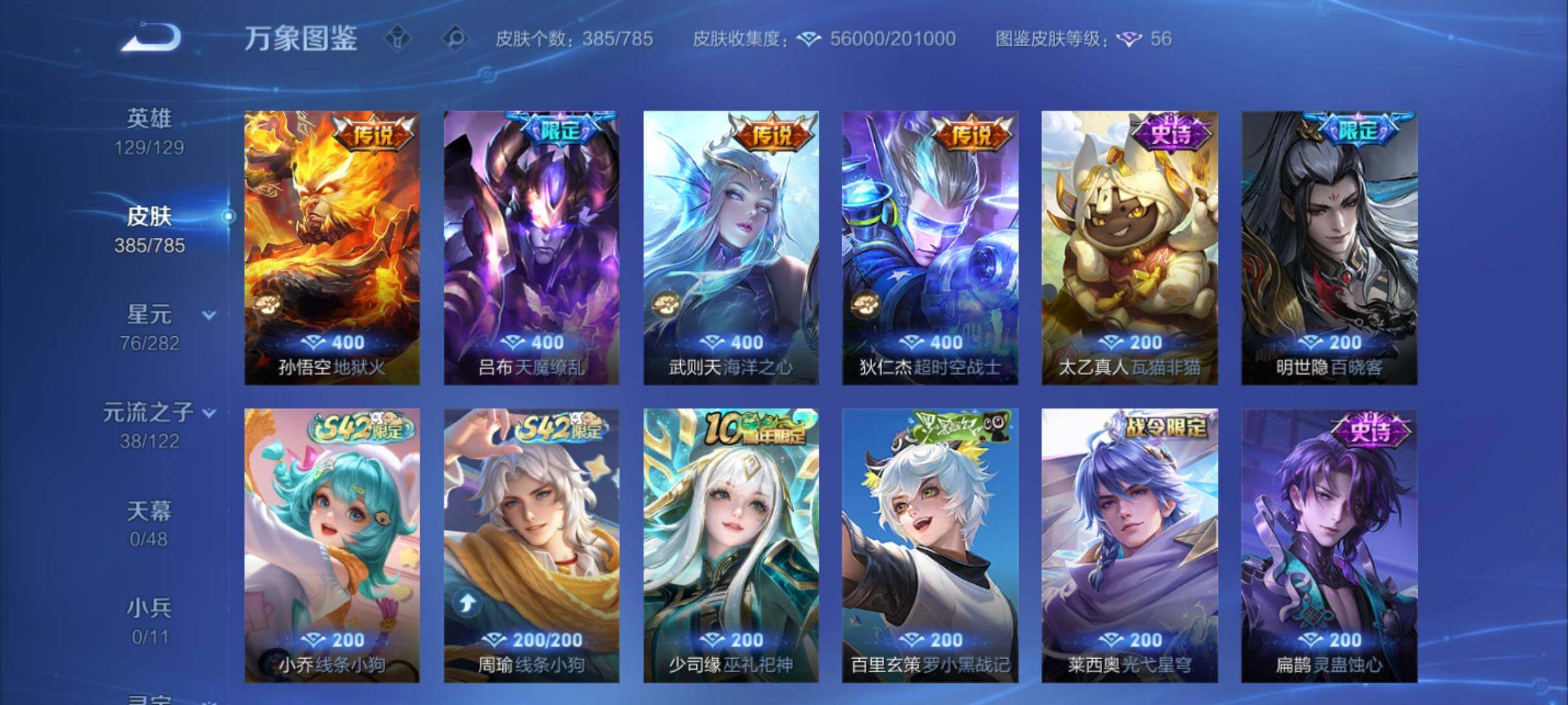 WZCMY4245696王者荣耀账号详情图10 WZCMY4245696王者荣耀账号详情图10