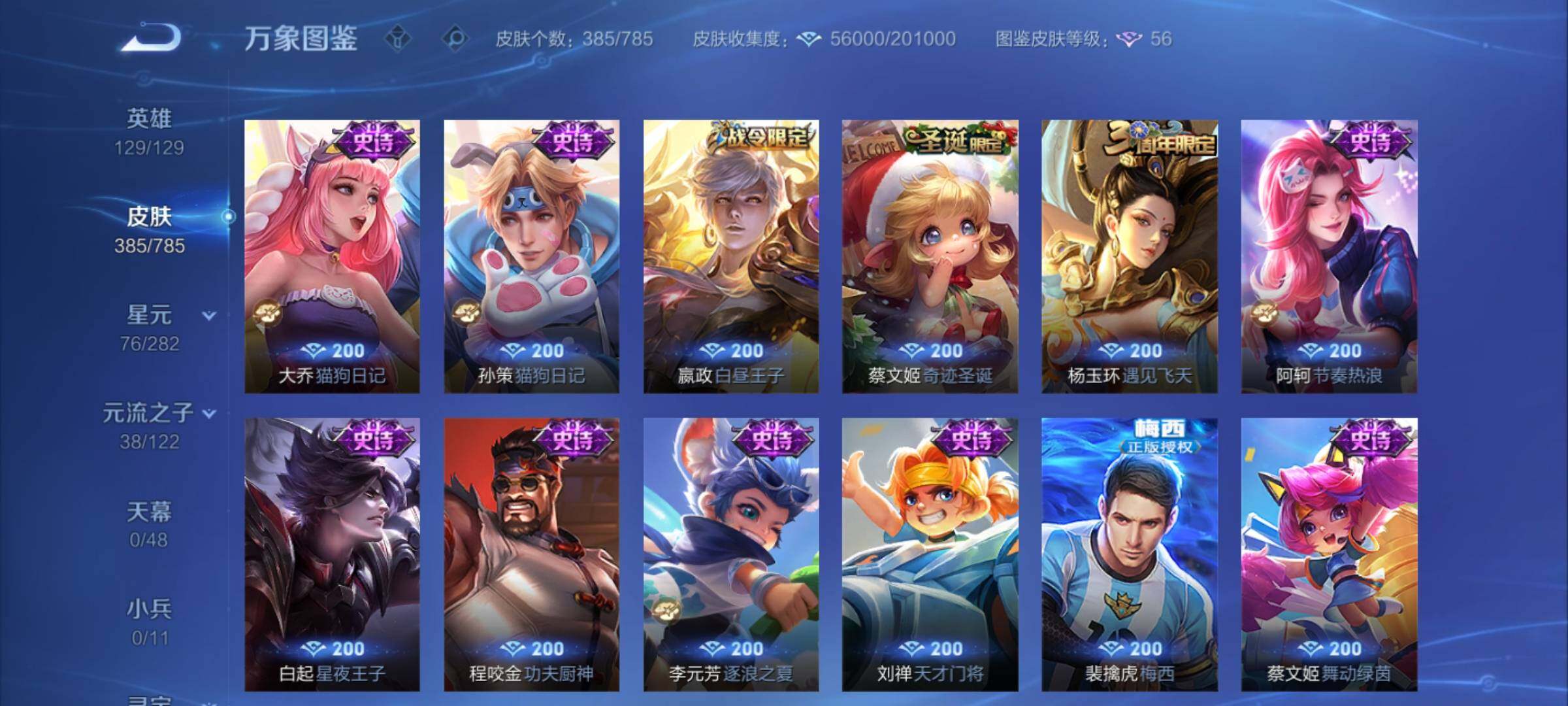 WZCMY4245696王者荣耀账号详情图15 WZCMY4245696王者荣耀账号详情图15