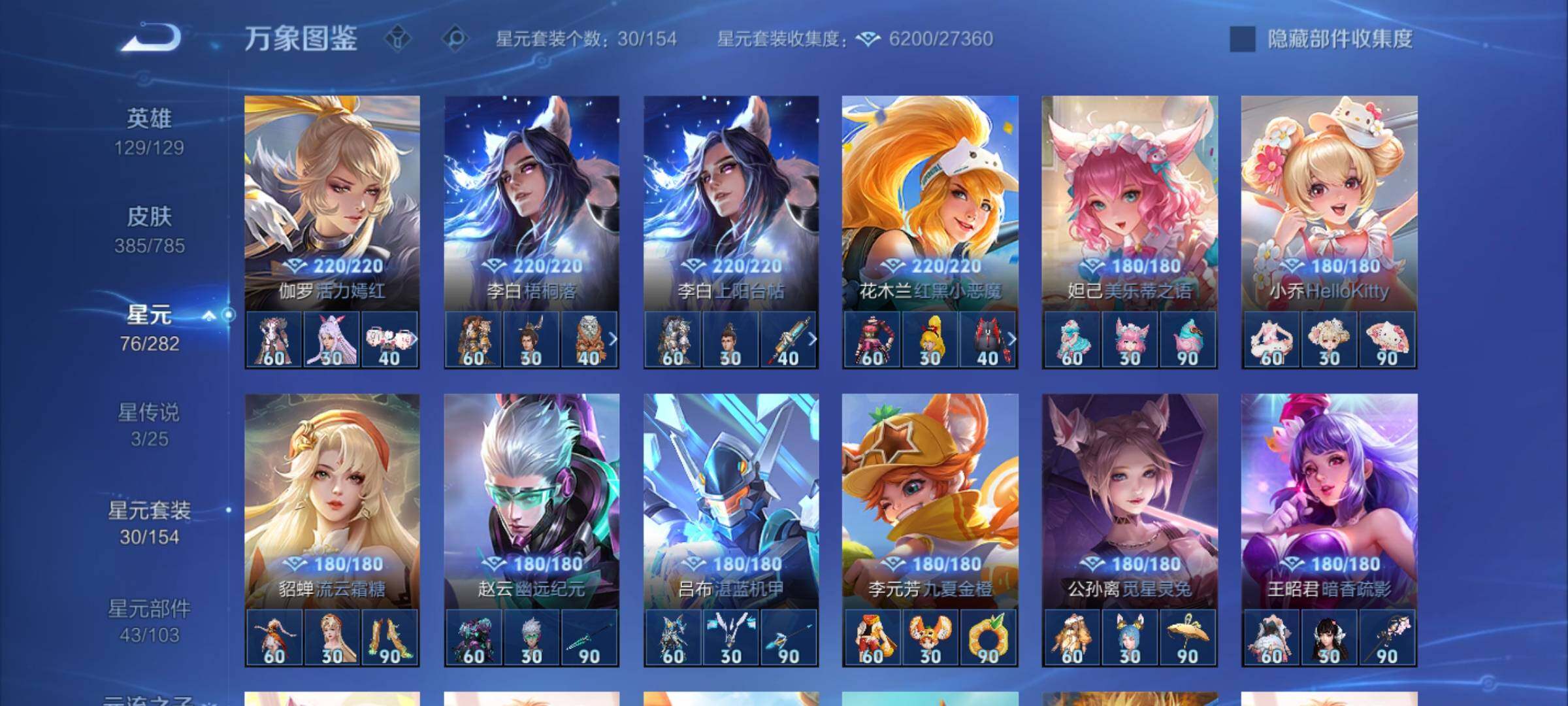 WZCMY4245696王者荣耀账号详情图20 WZCMY4245696王者荣耀账号详情图20