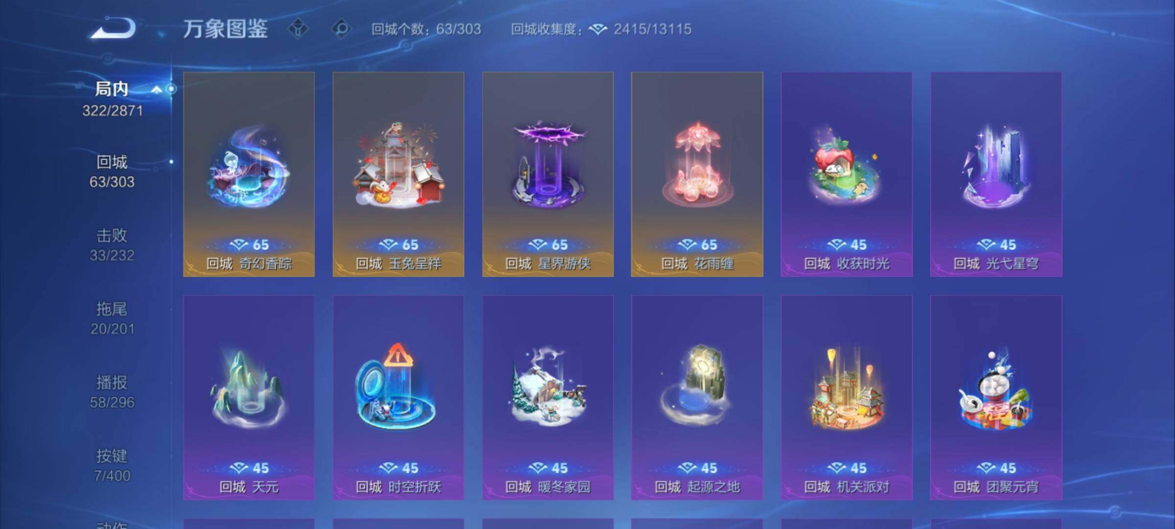 WZCMY4245696王者荣耀账号详情图21 WZCMY4245696王者荣耀账号详情图21