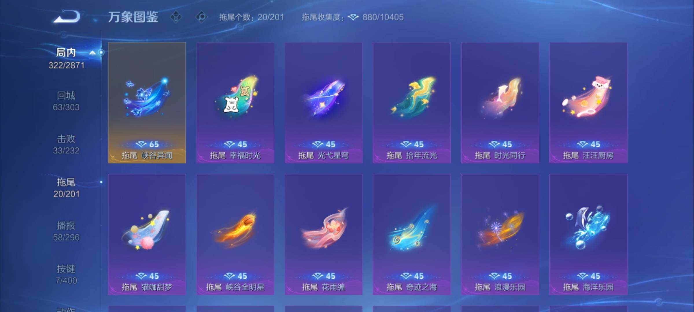 WZCMY4245696王者荣耀账号详情图23 WZCMY4245696王者荣耀账号详情图23