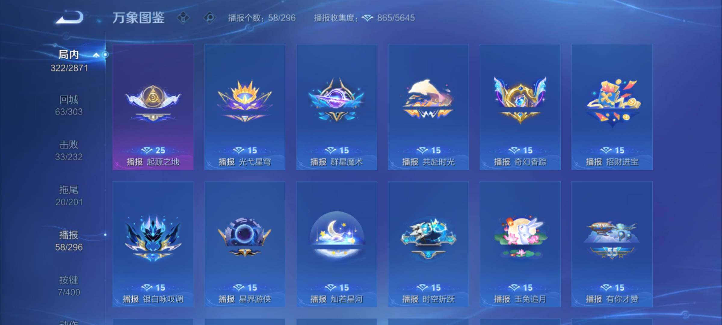 WZCMY4245696王者荣耀账号详情图24 WZCMY4245696王者荣耀账号详情图24