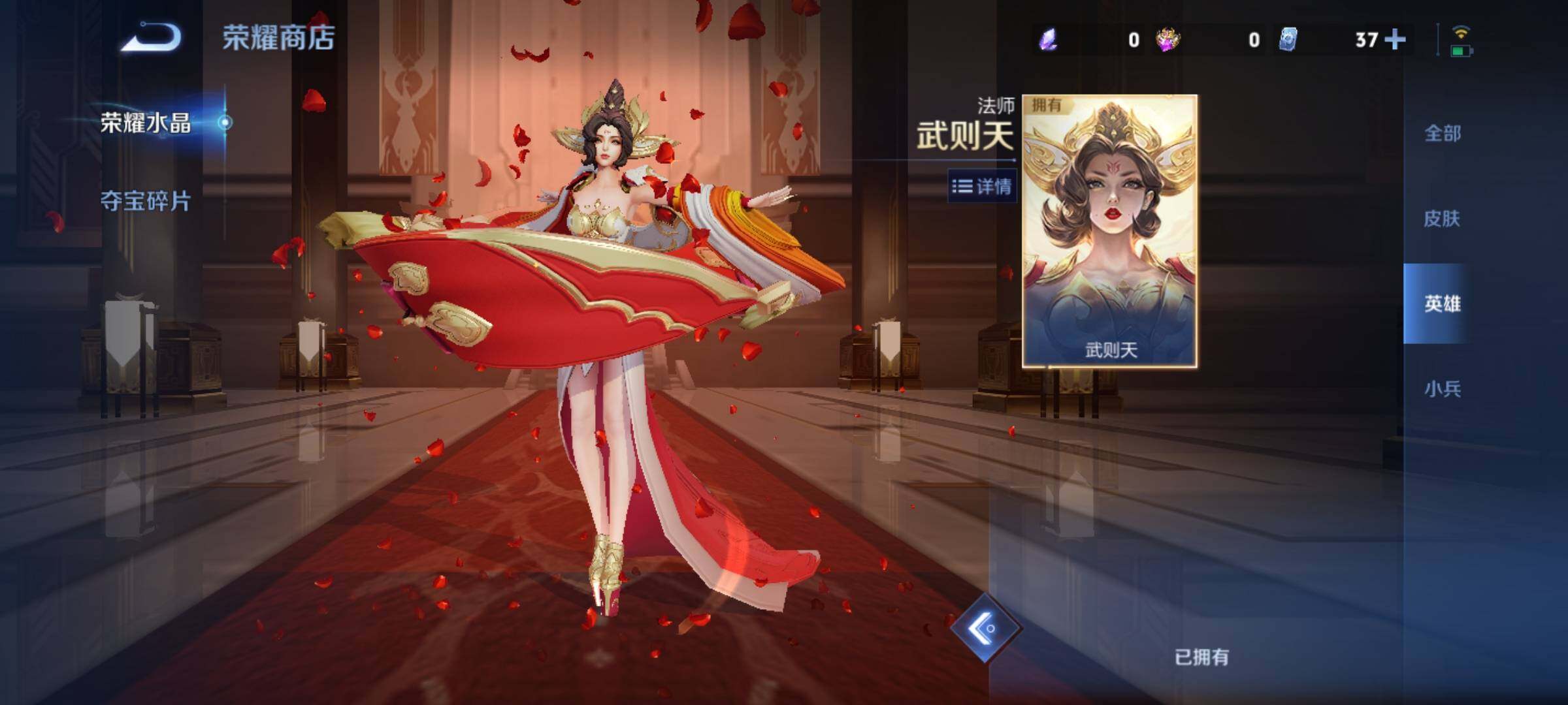 WZCMY4245696王者荣耀账号详情图25 WZCMY4245696王者荣耀账号详情图25