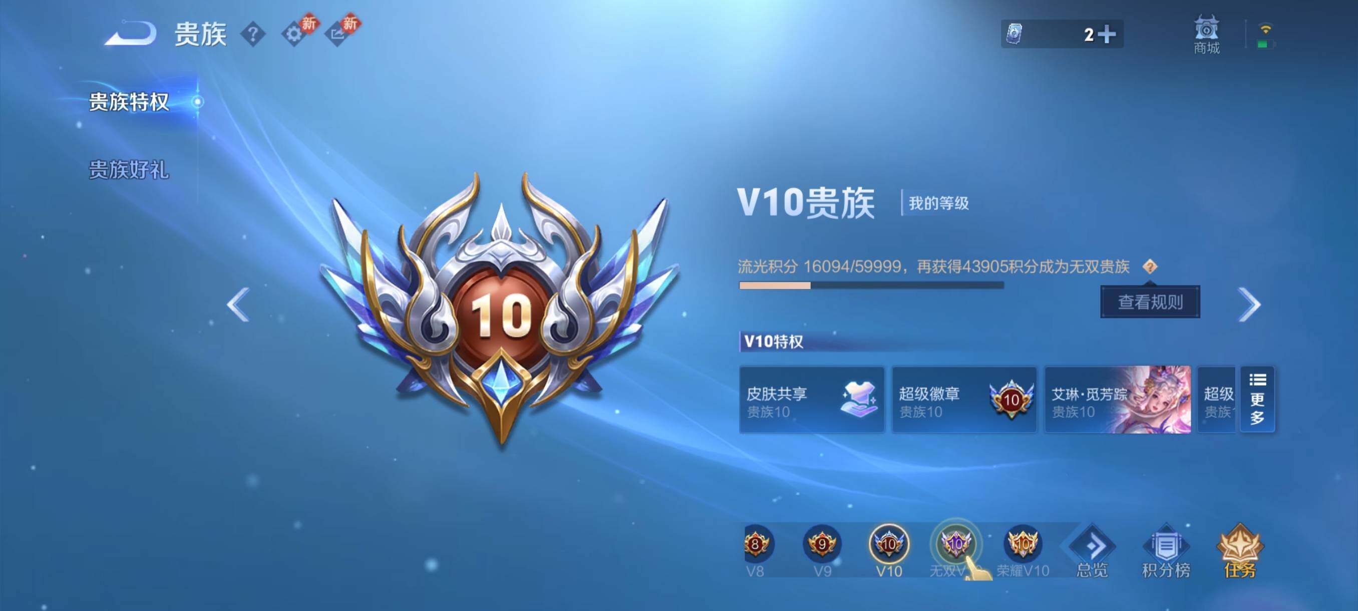 WZCMY4246733王者荣耀账号详情图29